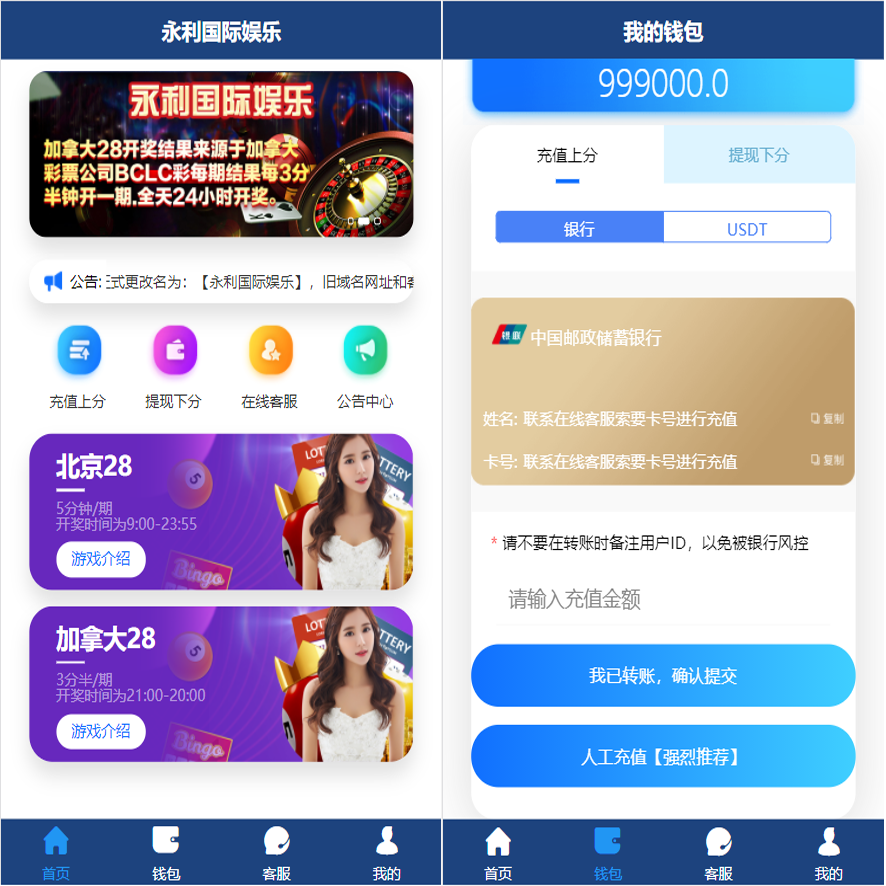2022最新java开发的PC蛋蛋旗舰28幸运28加拿大源码！-YooTao