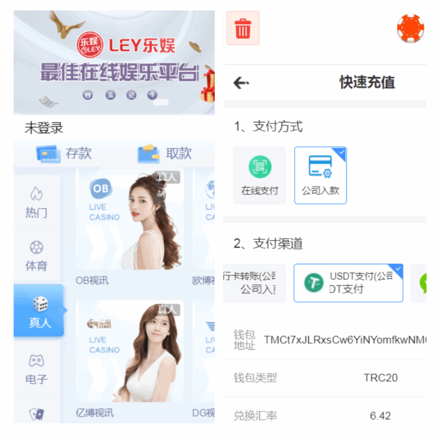 多语言乐娱LEY博弈对战娱乐系统,运营版已增加USDT充值-YooTao