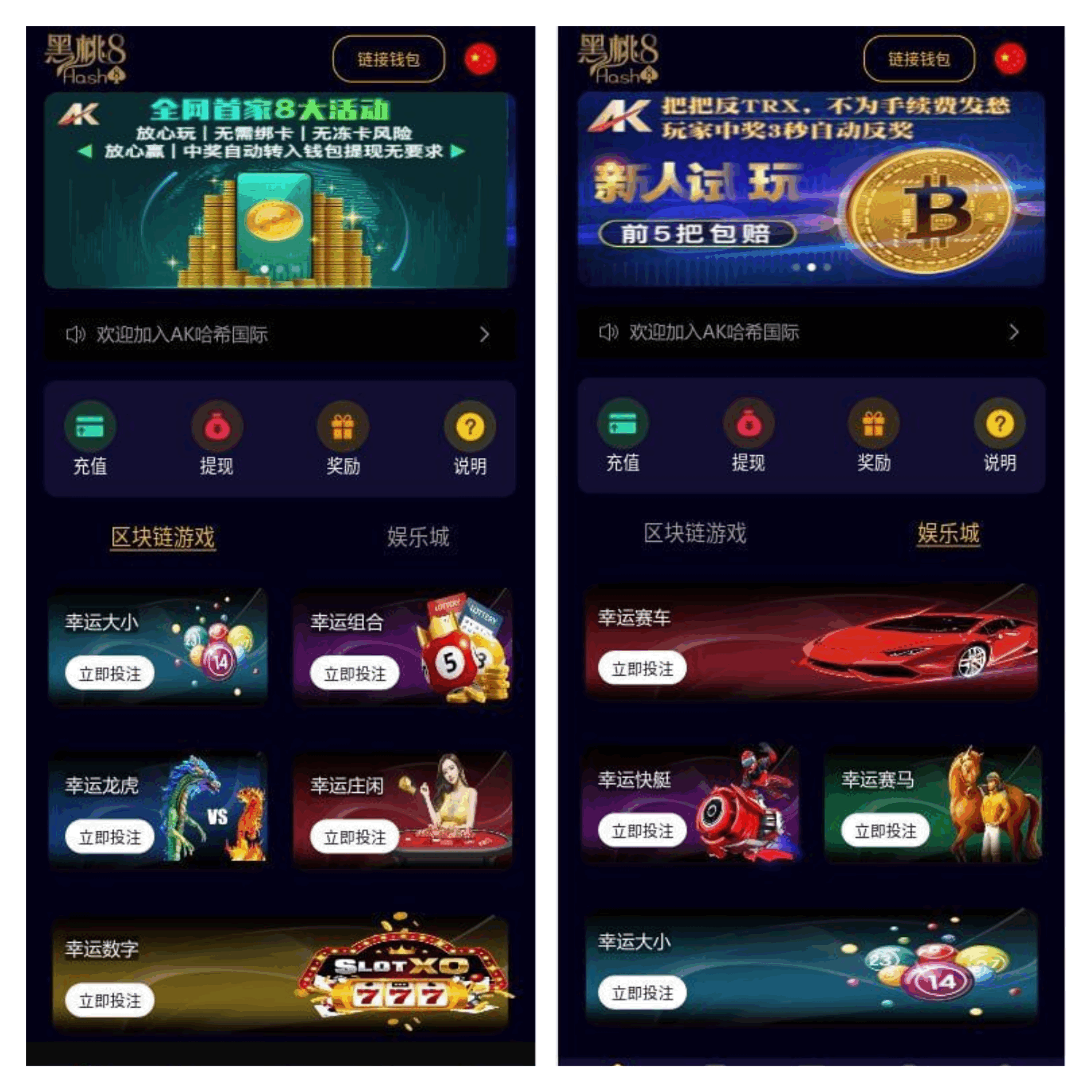 2022最新 java开发哈希28竞猜平台/USDT/TRX/多语言/24种玩法-YooTao