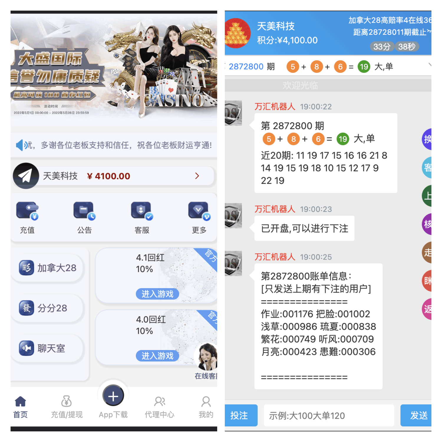 2022最新旗舰28修改全新ui+机器人+控制+眯牌+完整视频搭建教程-YooTao