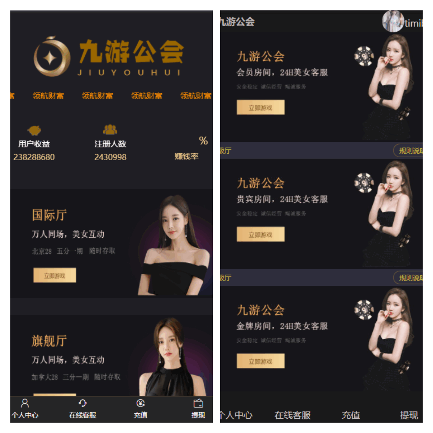 南宫28二开新UI/九游公会全新UI-YooTao