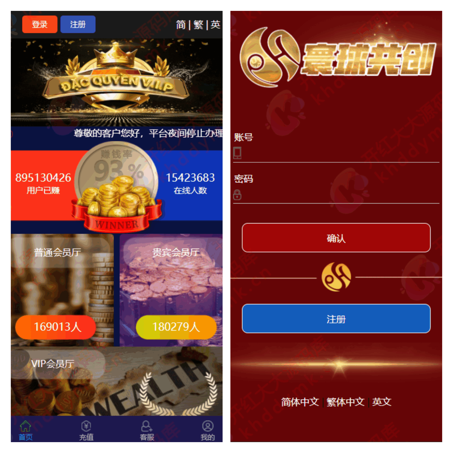 阿里28+开奖预设+三语言+机器人+修复采集开奖正常+完美运营-YooTao