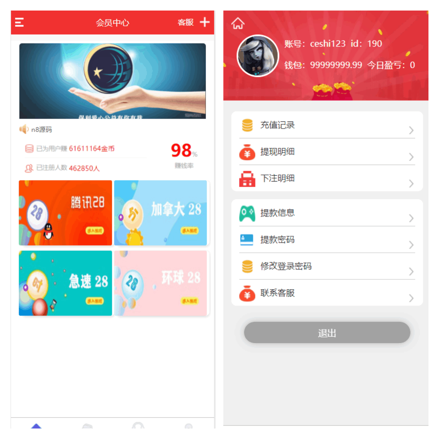 新版28源码新加了2个游戏|腾讯28|pc28|环球28-YooTao