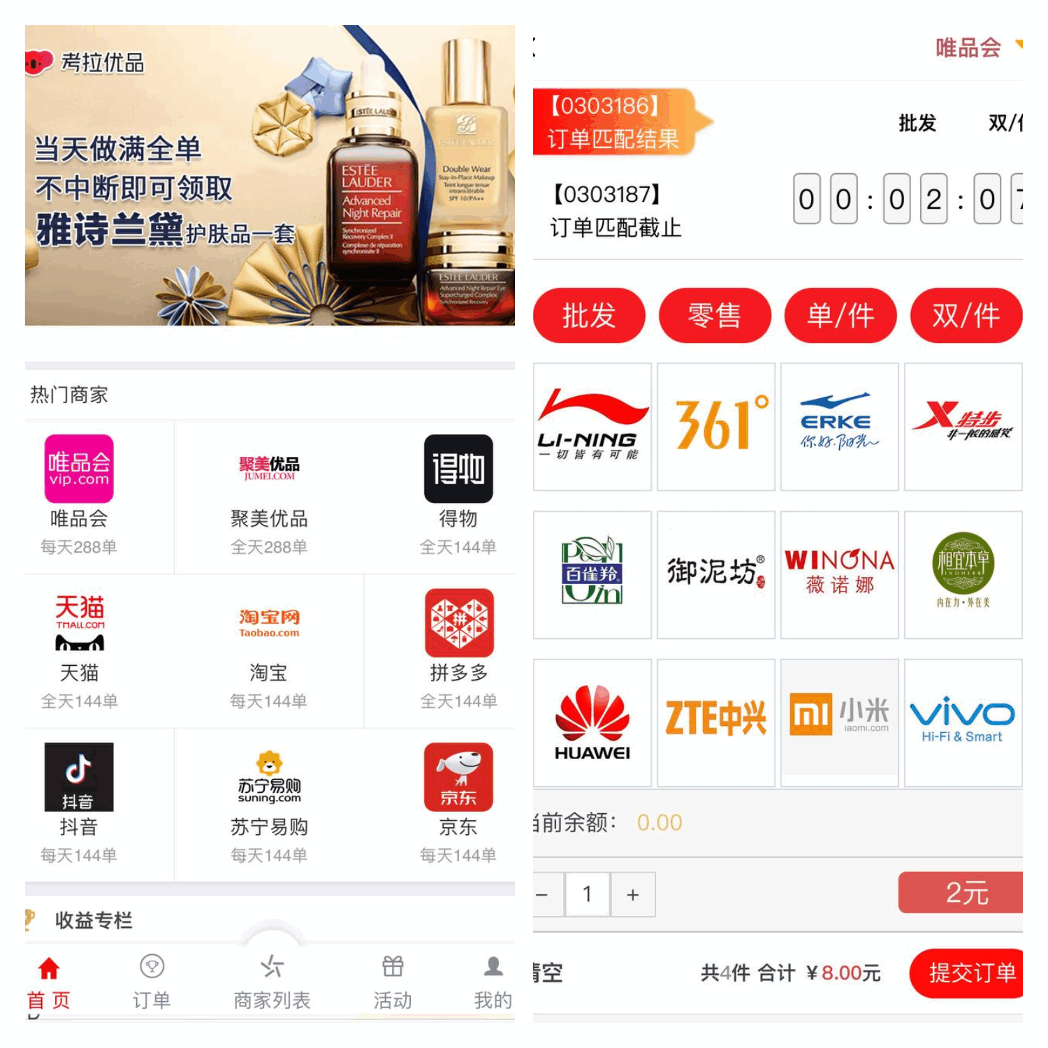 彩票伪商城|全面优化|修改多处细节|新增3个彩种,后台功能完善-YooTao