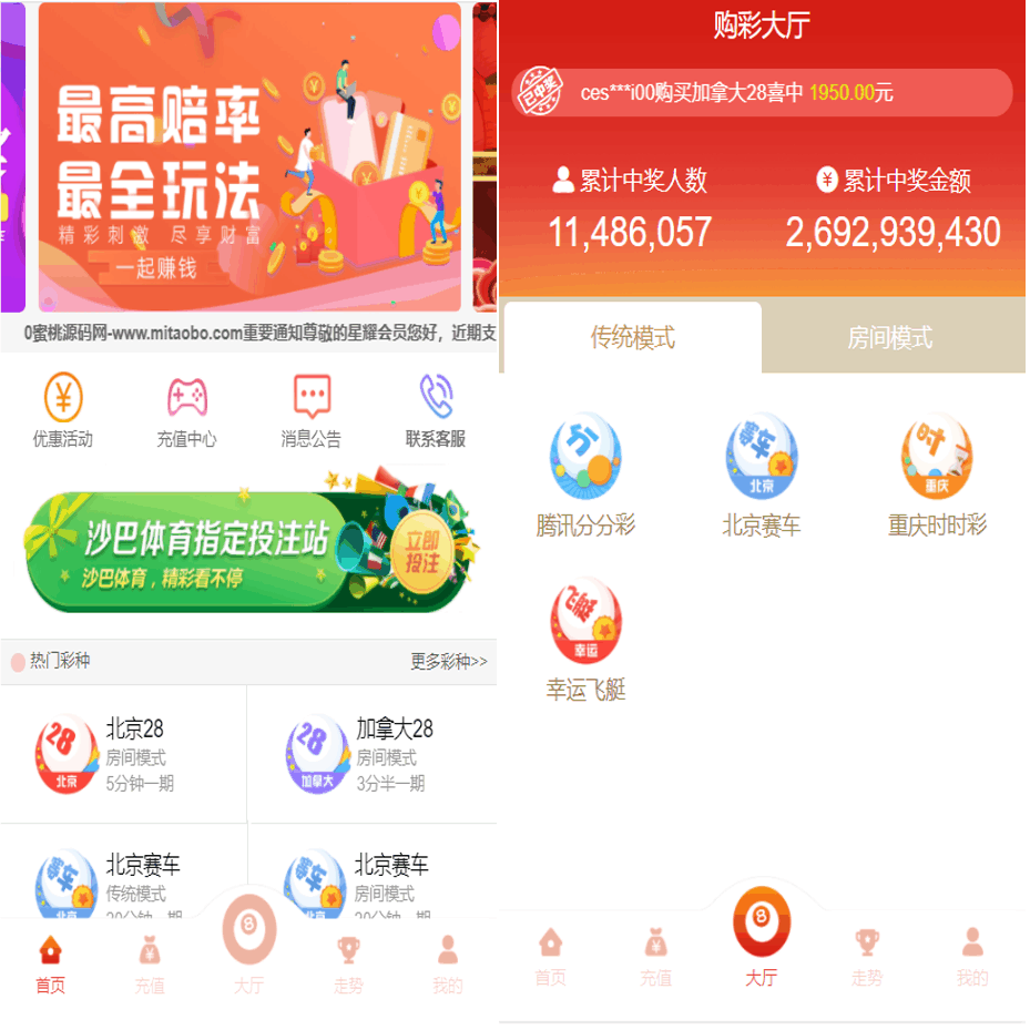 星耀28完美运营|带机器人|带采集接口|可以加彩-YooTao