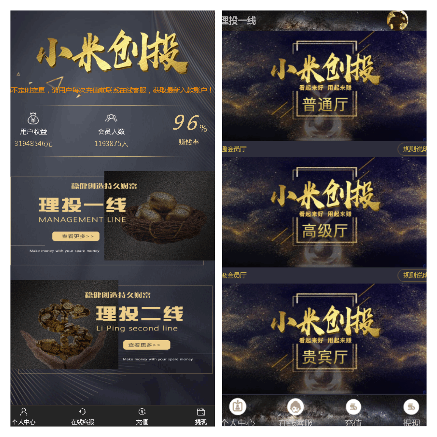 小米创投理财源码,幸运28,加拿大28【运营版本】-YooTao