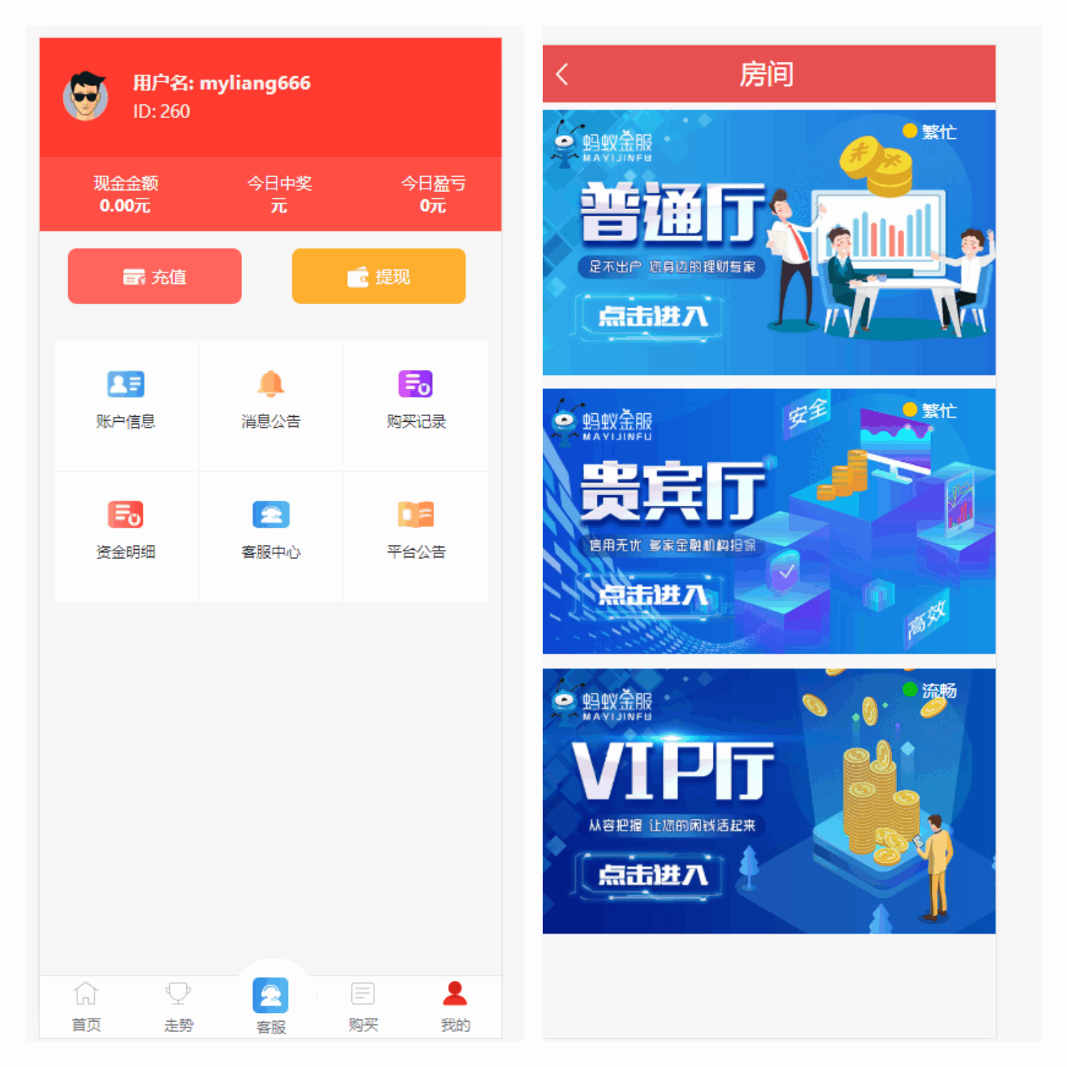 幸运28蚂蚁金服新UI,二开,独立代理系统-YooTao