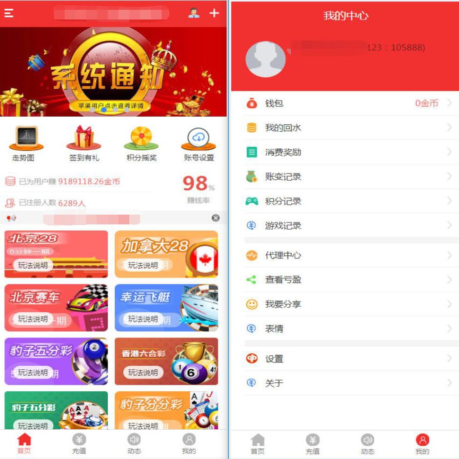 NET开发的幸运28程序源码下载,无需授权带搭建视频教程-YooTao