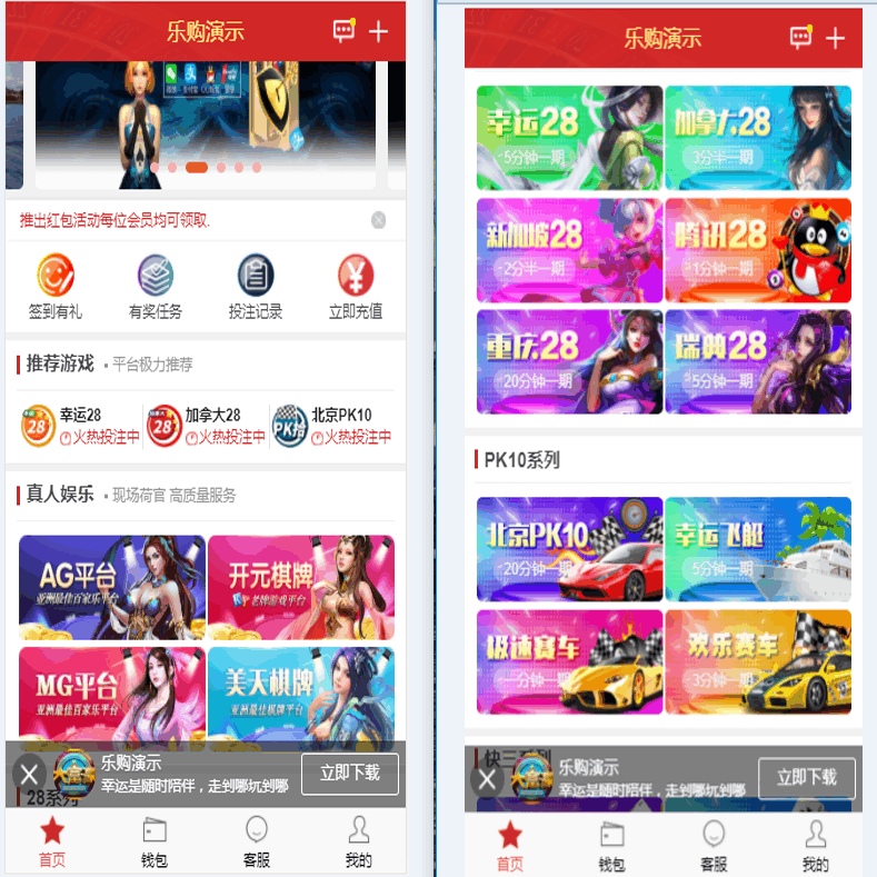 乐购最新的手机端UI重新版设计vue开发框架-YooTao