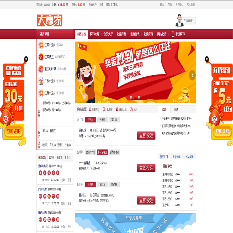大赢家彩票平台完整版,彩票合买版本,net.aps语言开发-YooTao