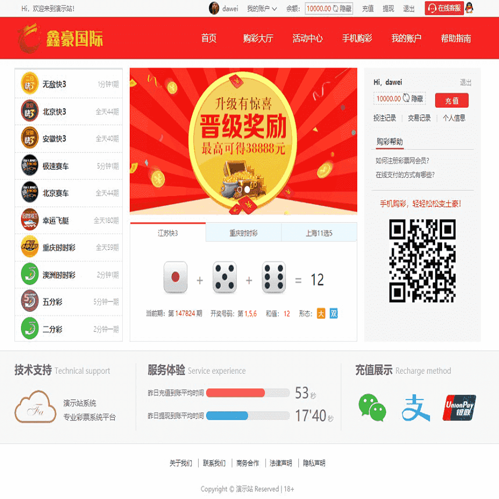 最新更新鑫豪国际大富完美二开版+开J动画+聊天室功能+完整数据-YooTao