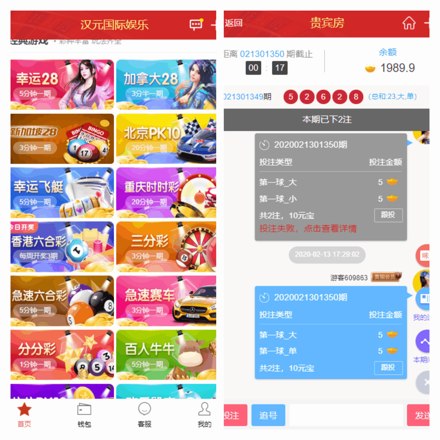 最新版乐购16彩种|新增盈亏统计|修复机器人-YooTao