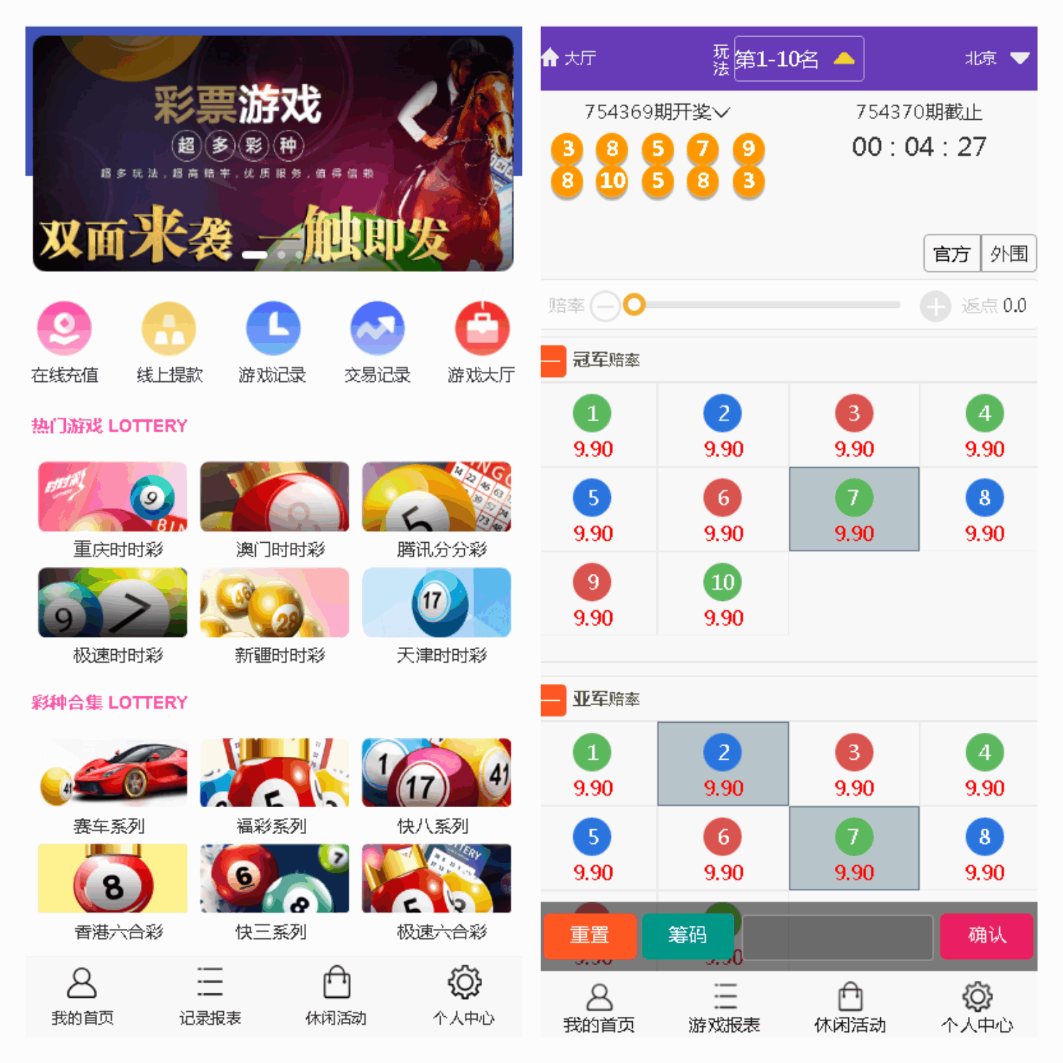 最新腾龙国际双玩法版本,无BUG对接采集,界面美化,新增菜种-YooTao