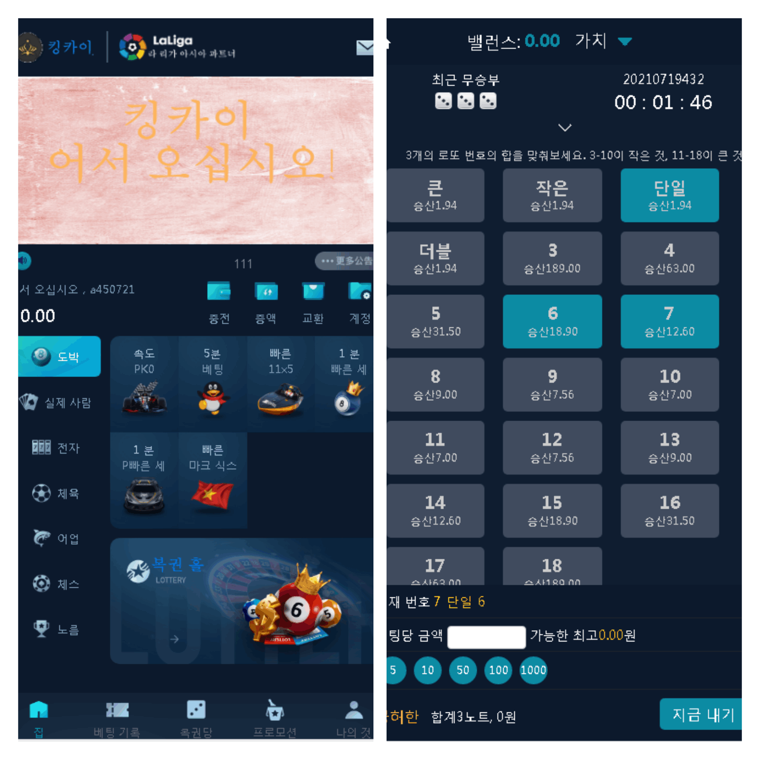 韩语版聚星时时彩源码，修复采集,修复已知数据库提权漏洞！-YooTao