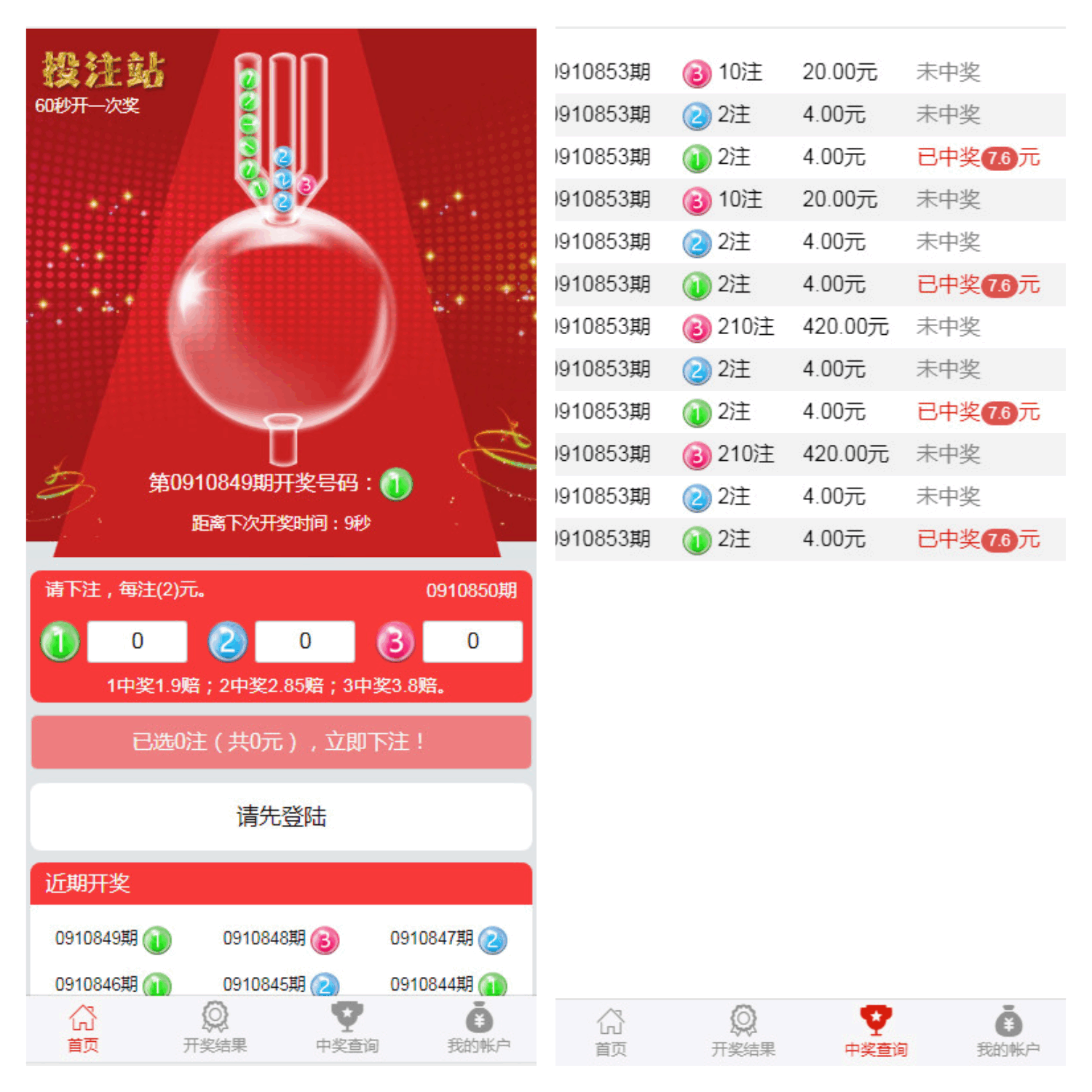 H5幸运60秒源码带后台控制完整开源-YooTao