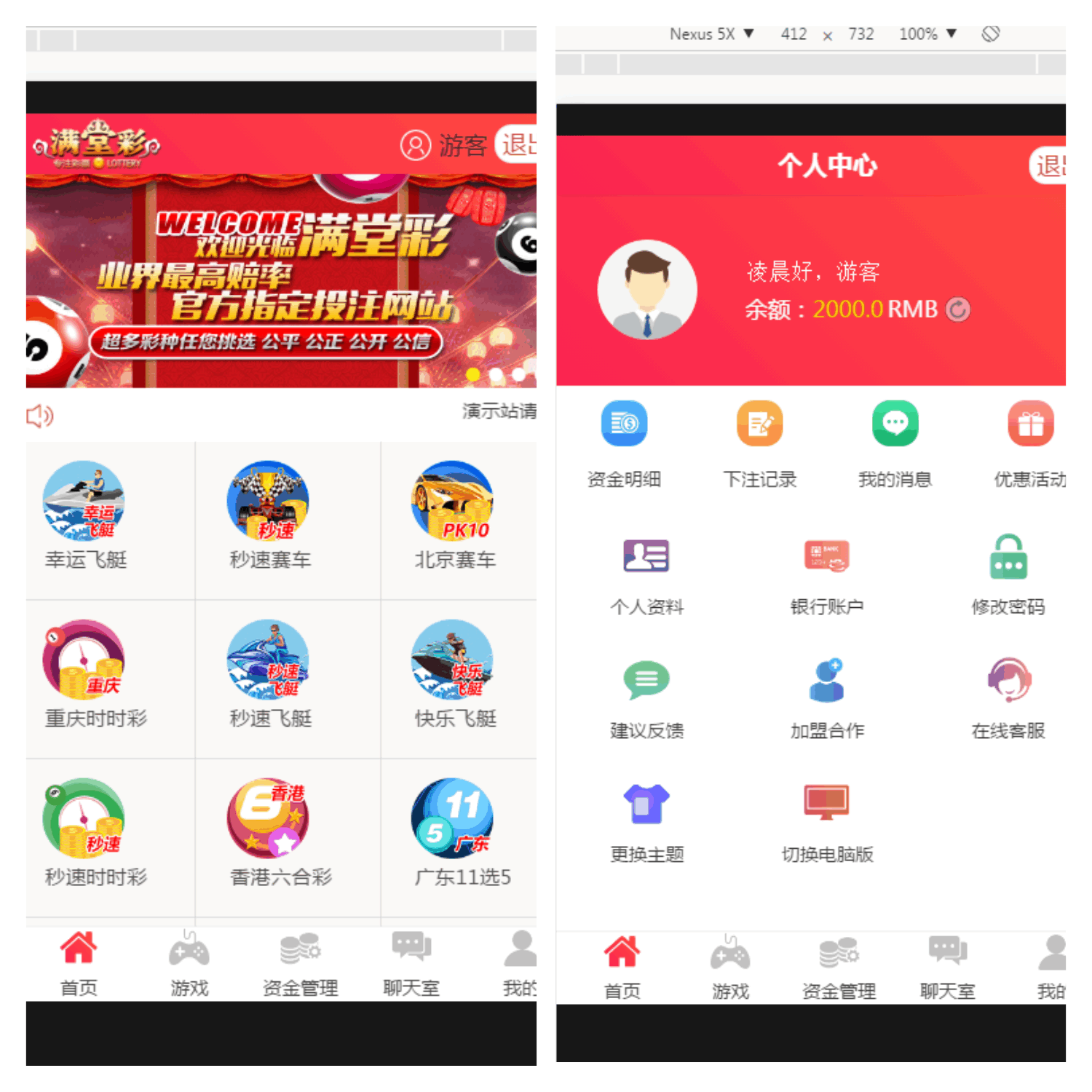二开满堂彩+聊天室+加完整KJ采集全新UI+完美接单版-YooTao