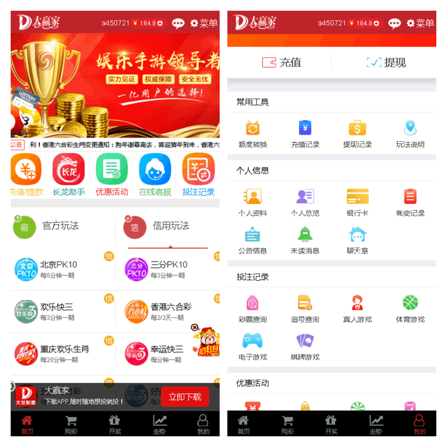 【商业源码】独家【运营版本】大赢家Java语言开发彩票系统-YooTao