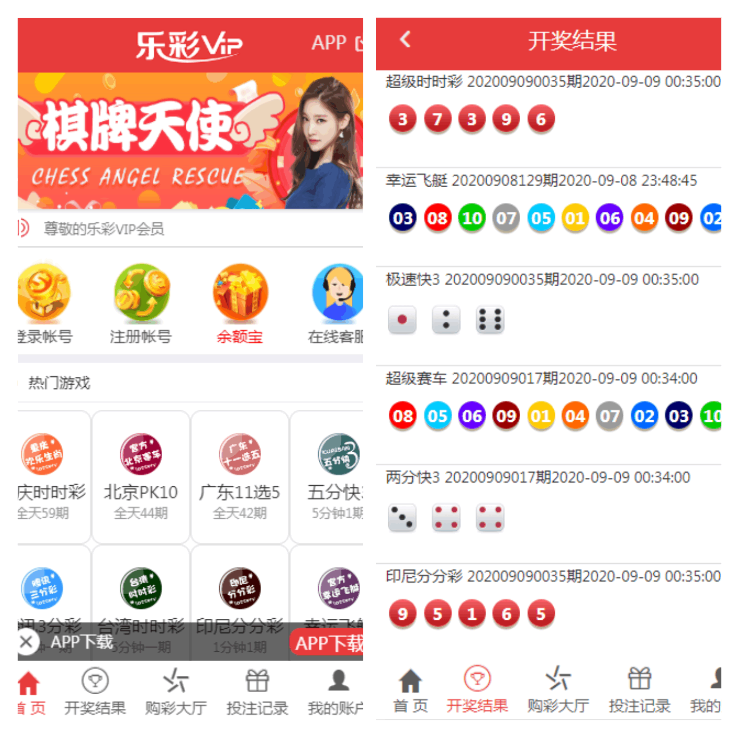 二开全新红色大富3乐彩加入余额宝功能翻摊玩法-YooTao