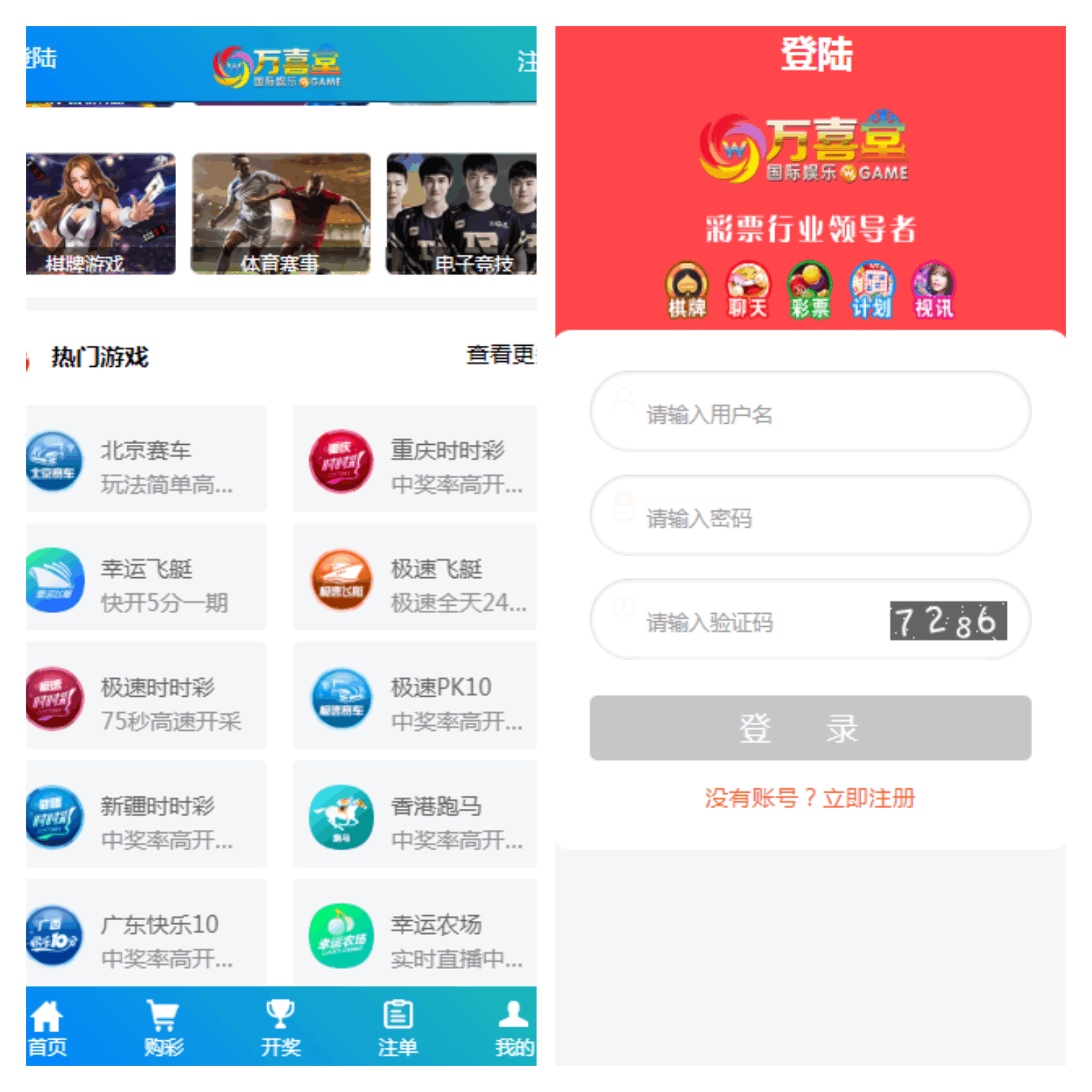 杏彩新UI系统完整采集全部修复完毕-YooTao