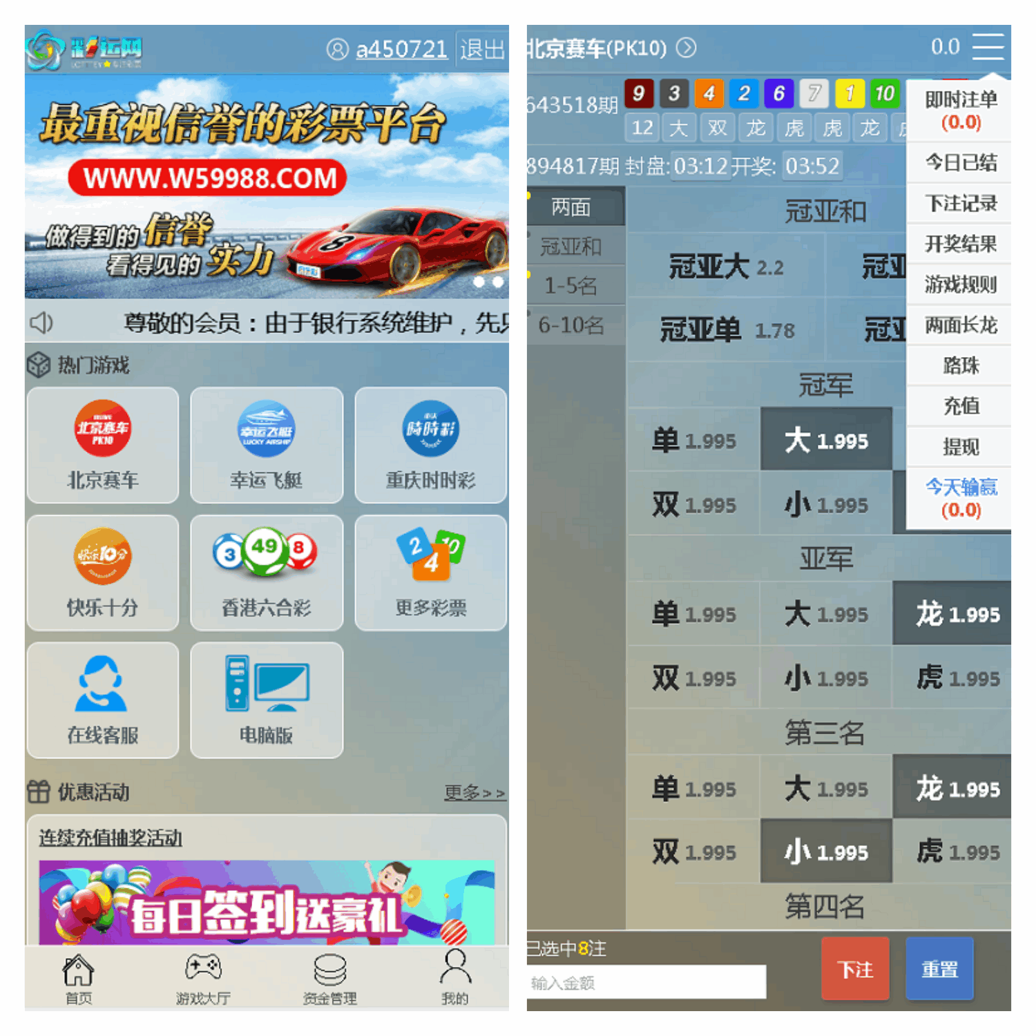 彩运网现金盘口时时彩源码,已增加澳洲幸运10等等-YooTao