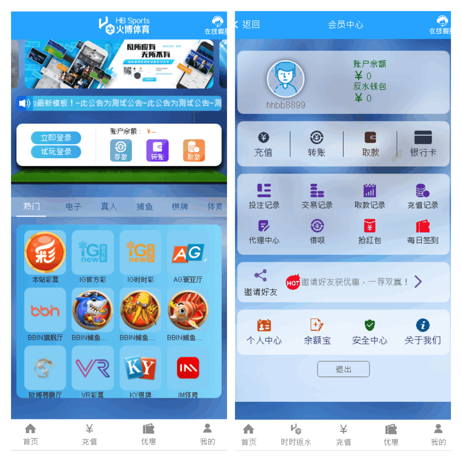亚博娱乐城彩票-包含余额宝功能内部账号等前端采用vue+js源码-YooTao