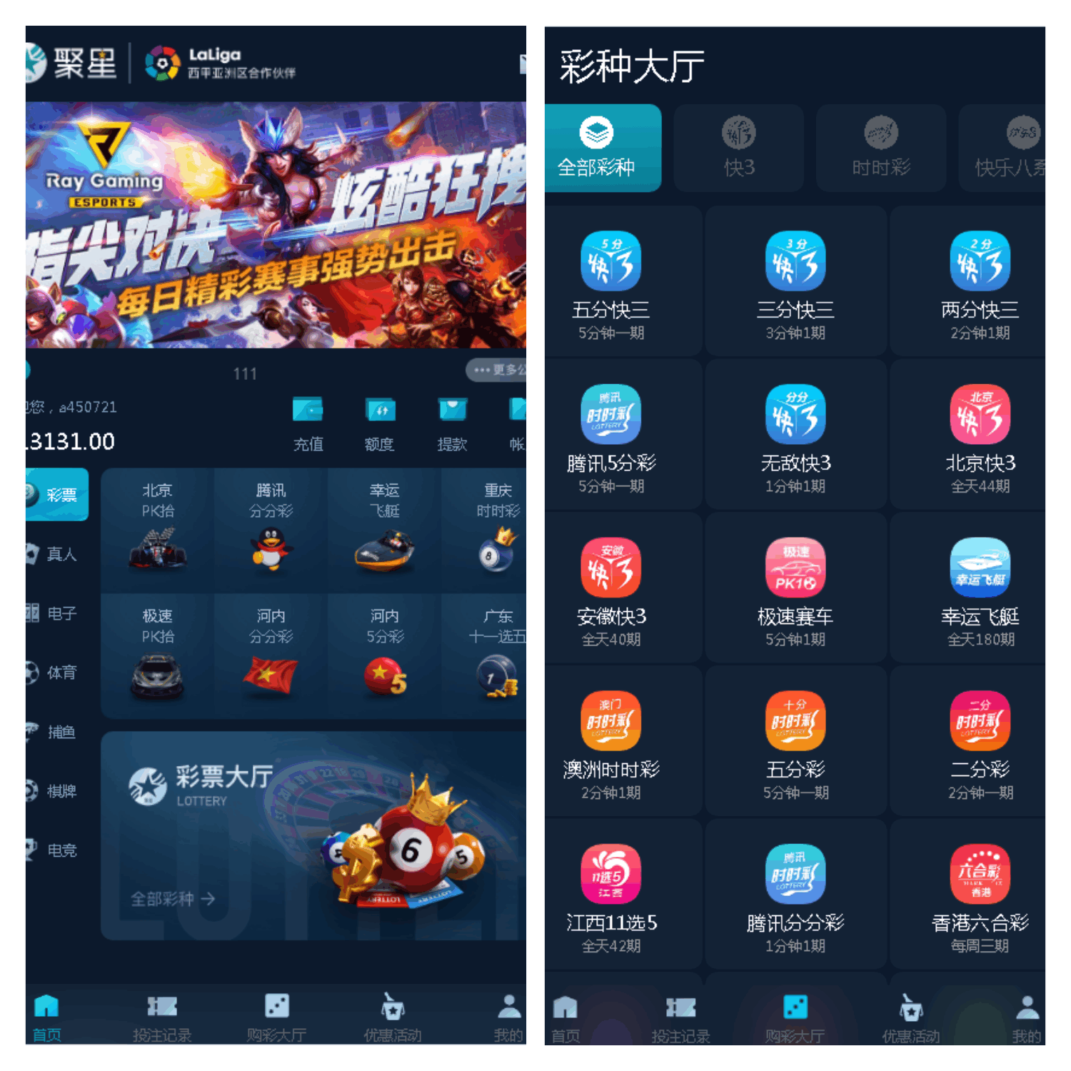 聚星彩票 开奖采集全正常+真人接口游戏【运营版】-YooTao