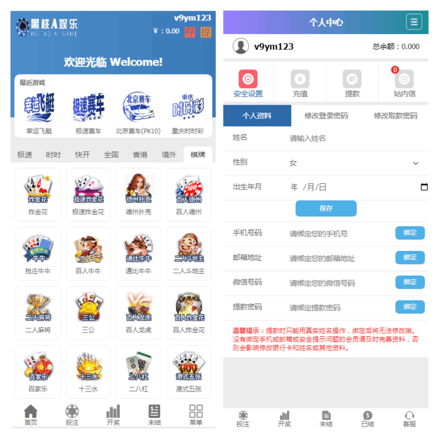 迪士尼 2022最新版迪士尼5彩票系统源码+搭建教程-YooTao