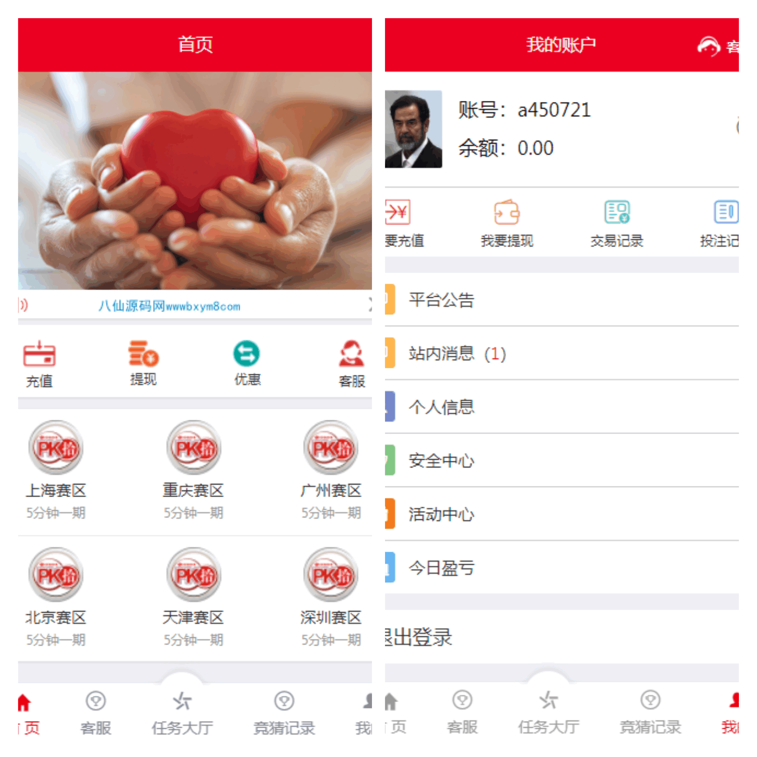 大富二开版赛区理财玩法,6个PK10系统彩种,可封装APP-YooTao