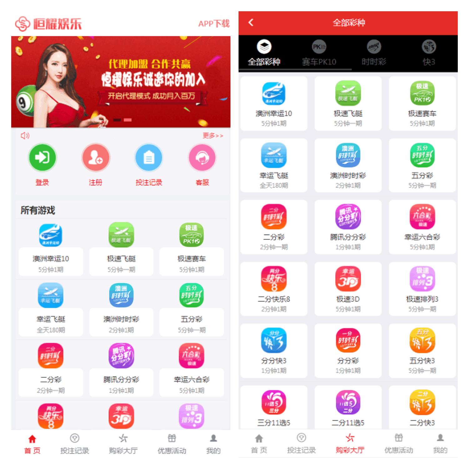 全网首发全新UI界面大富彩票系统二次开发完整版系统开奖采集正常-YooTao