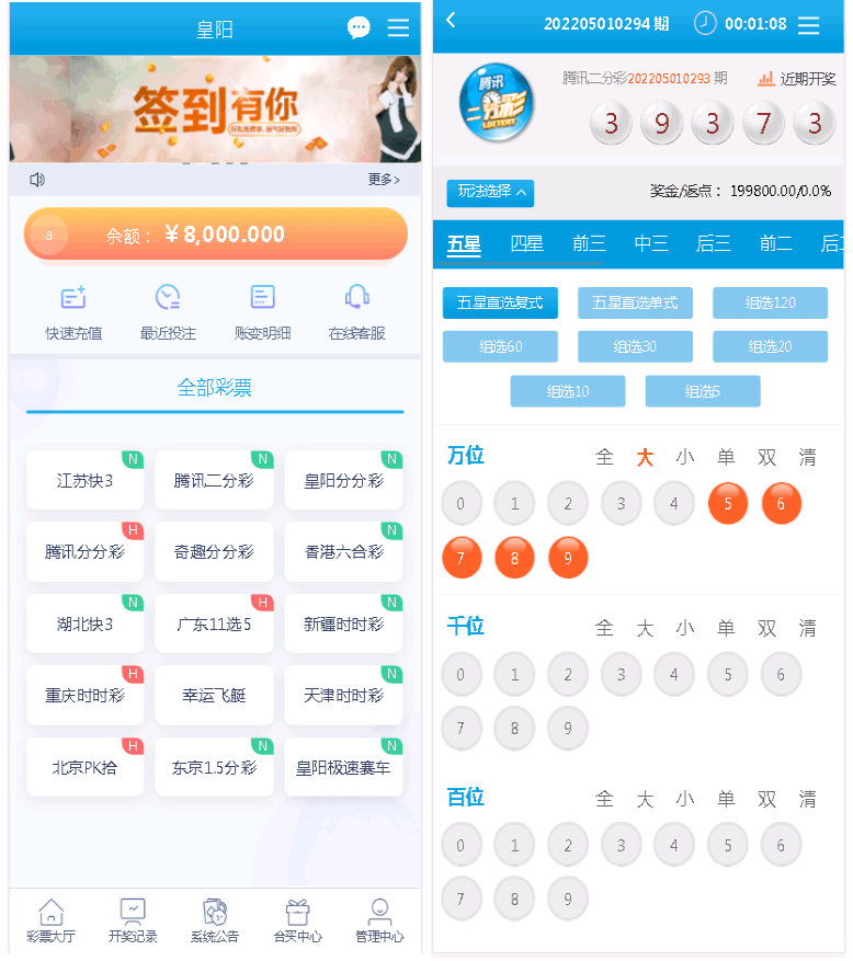 天恒二开新版蓝冠在线PHP语言开发带契约美化官方玩法-YooTao