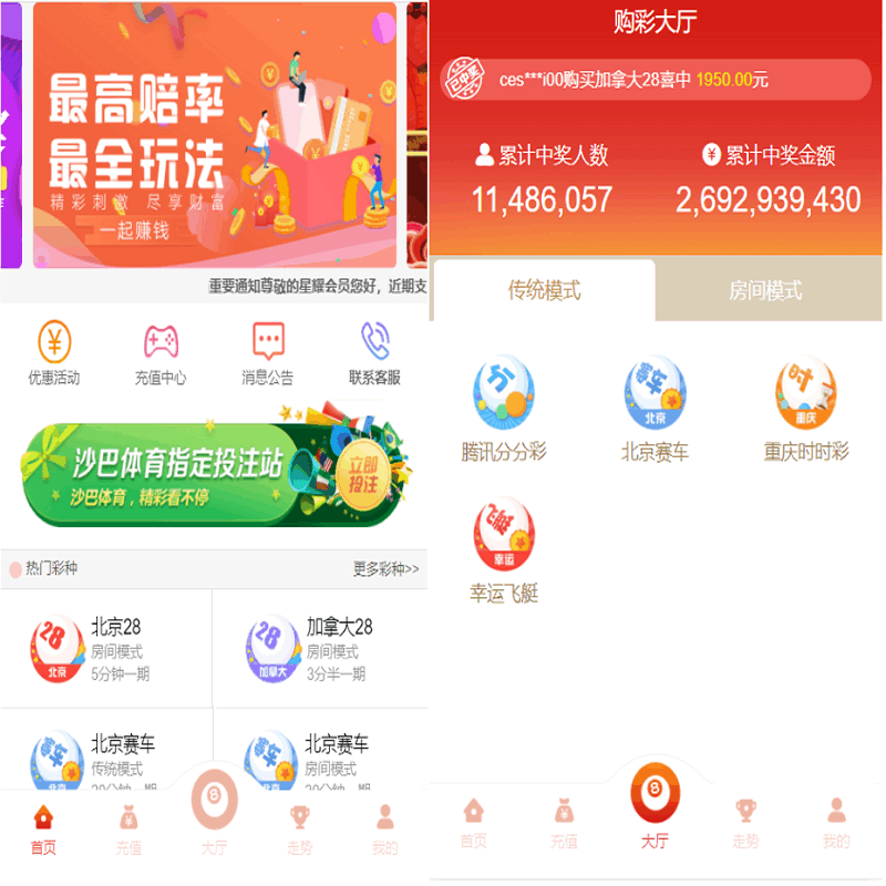 星耀28完美运营|带机器人|带采集接口|可以加彩-YooTao