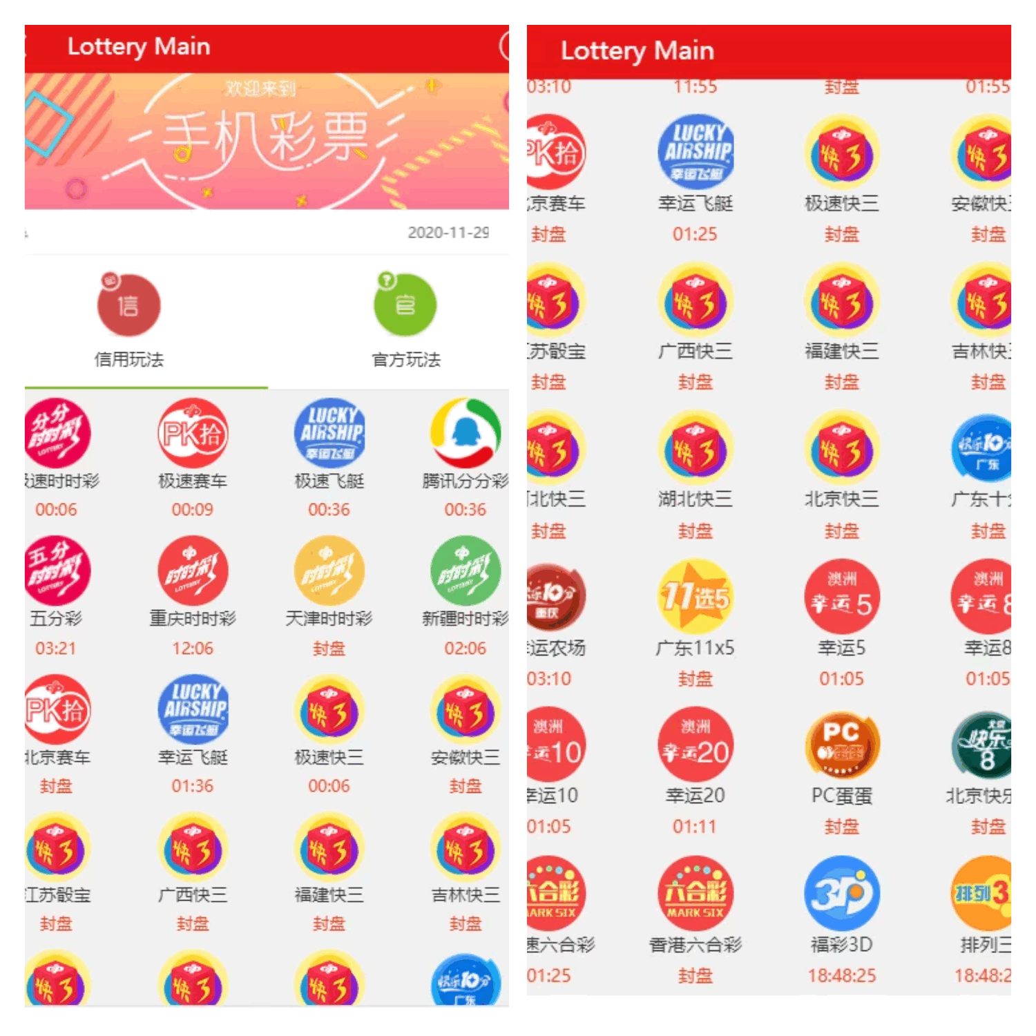 IG彩新版信用盘,信用盘,API线路输出,独立商户,独立代理-YooTao
