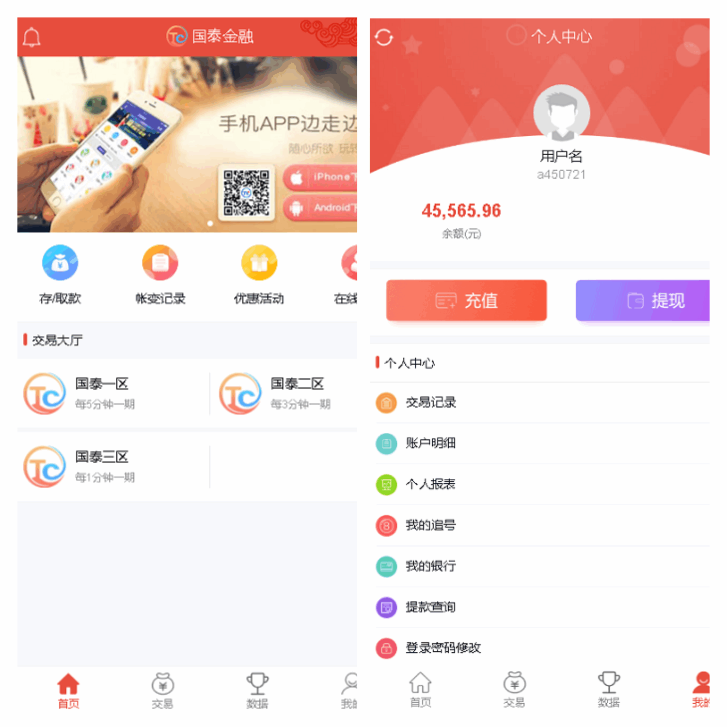 NET语言开发国泰金融系统-YooTao