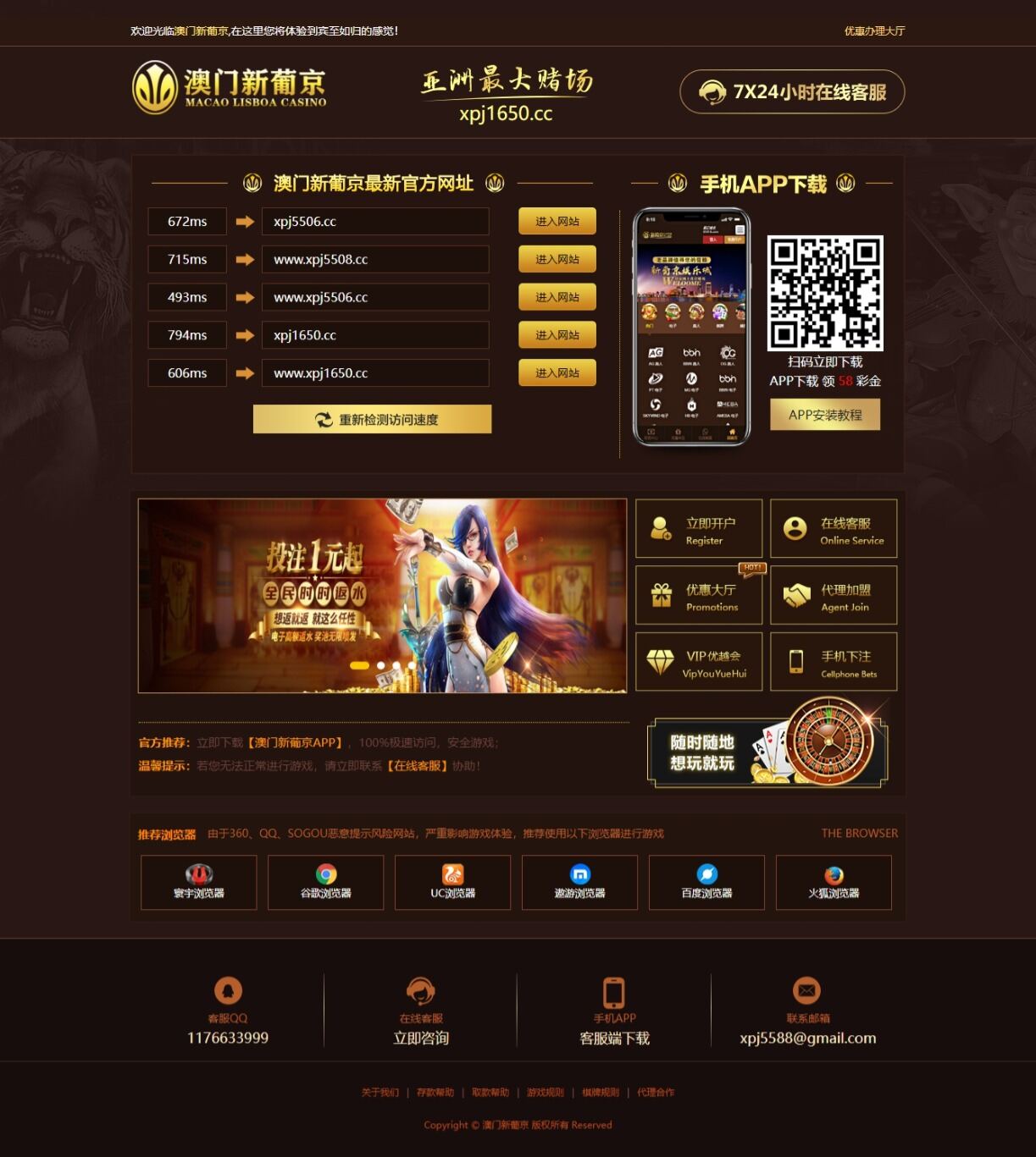 NG娱乐城源码PHP语言开发+二十多套模板-YooTao