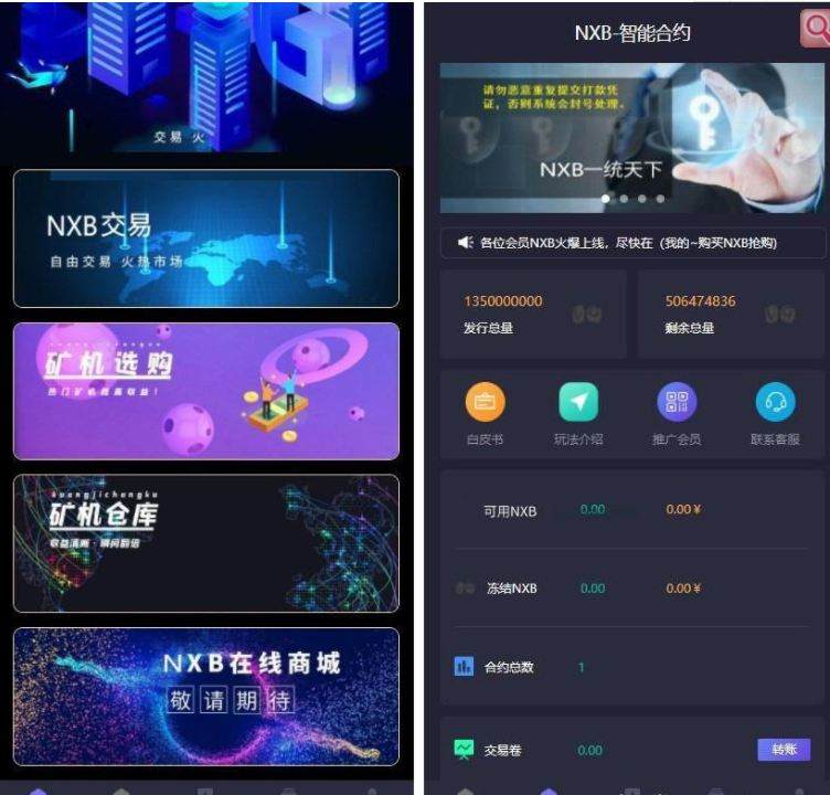 最新二开新UI区块链挖矿系统挖矿源码 量化区块链/合约/多币种-YooTao