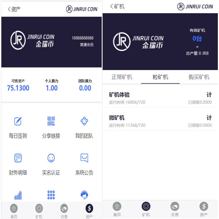 二开金瑞币矿机源码/区块链算力矿机系统/云矿机挖矿/区块链源码-YooTao