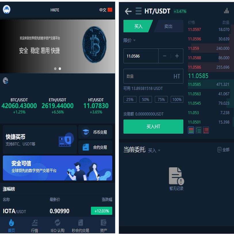 仿火币模式交易所源码+VUE源码可二开 法币交易|币币交易|合约交易-YooTao