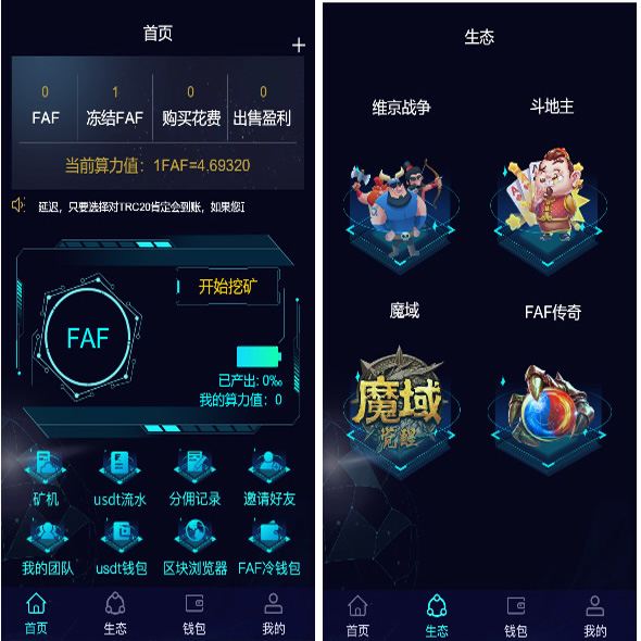 FAF区块链手游 数字钱包 集成游戏、矿机、农场-YooTao
