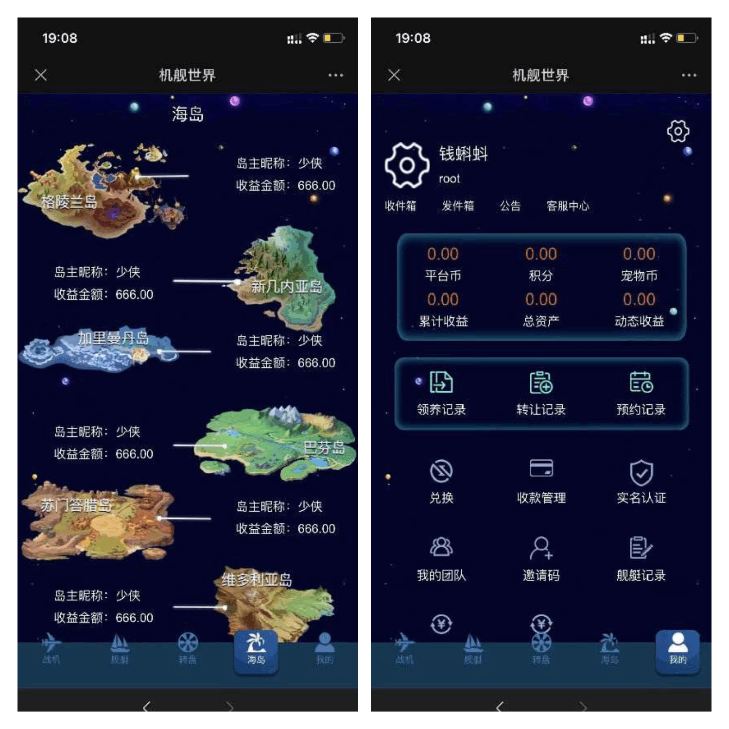 php战机舰艇全新UI区块链投资源码/区块理财源码+搭建教程-YooTao