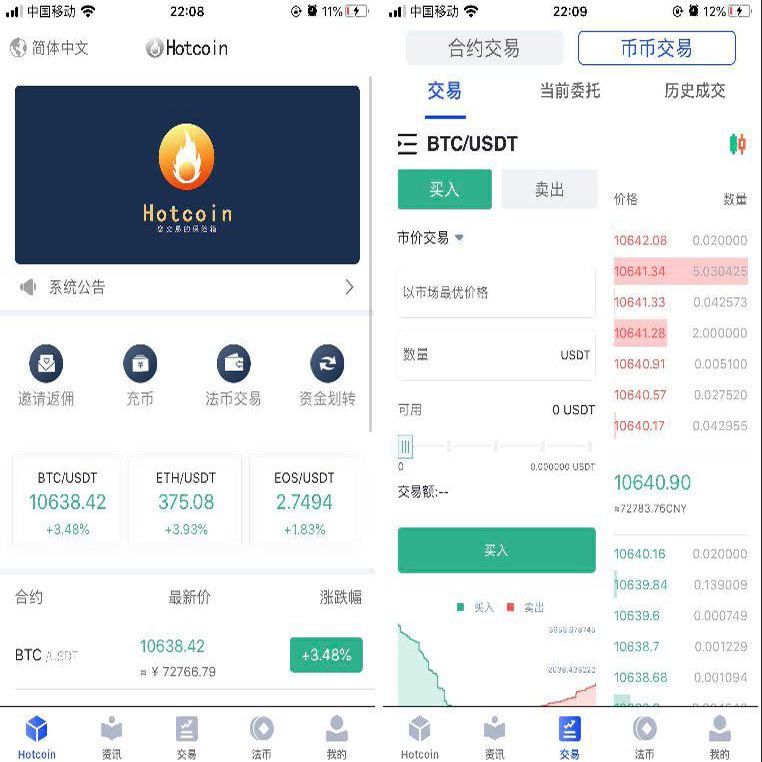 原生合约交易所完整源码+原生安卓源码+永续合约+搭建教程-YooTao