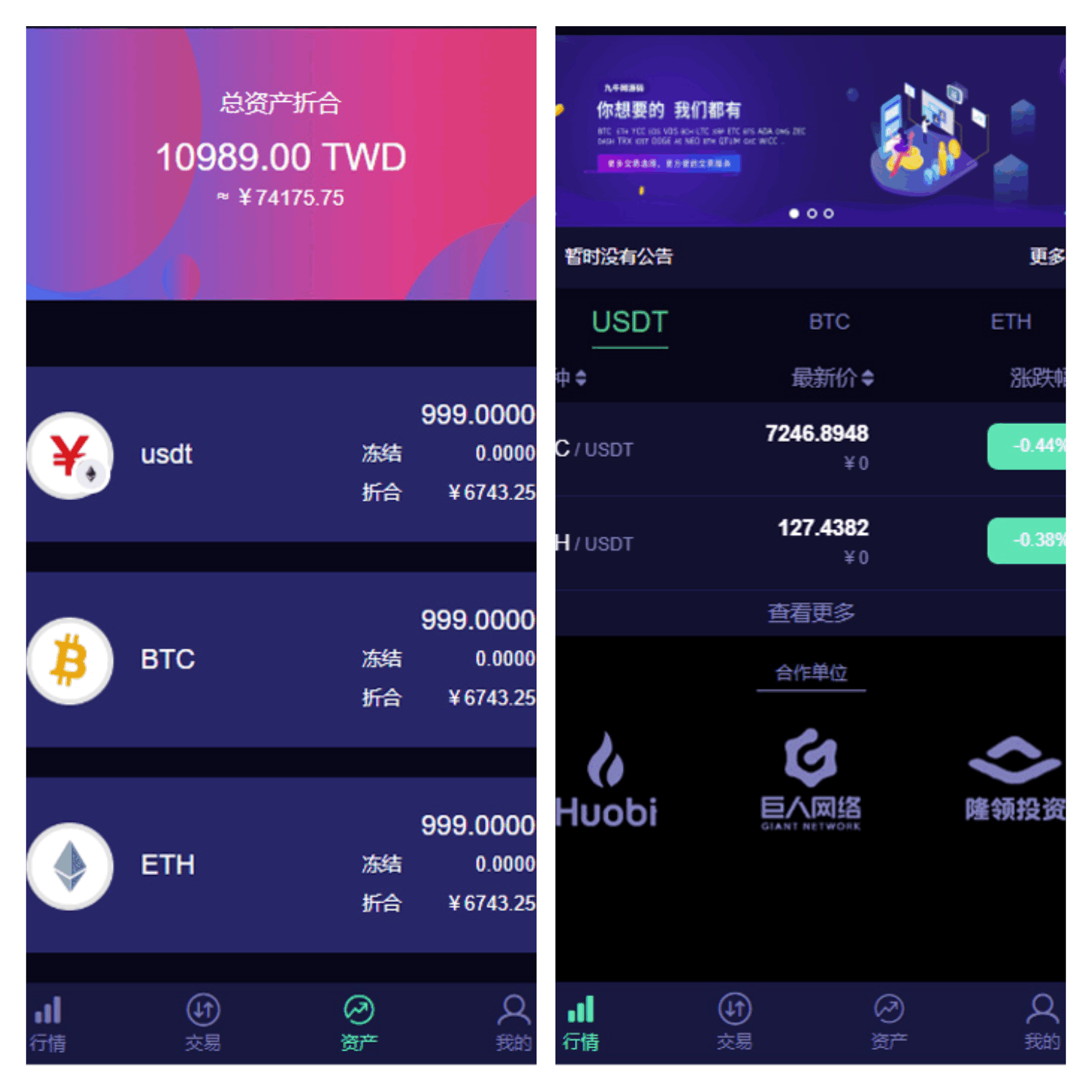 lEO数值资产系统某平台新版本c2c币数值合约交易平台自动撮合松-YooTao