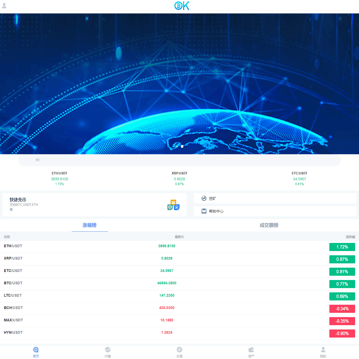 OK虚拟币交易所-带合约(后台可控)-三语言切换-最新版-YooTao