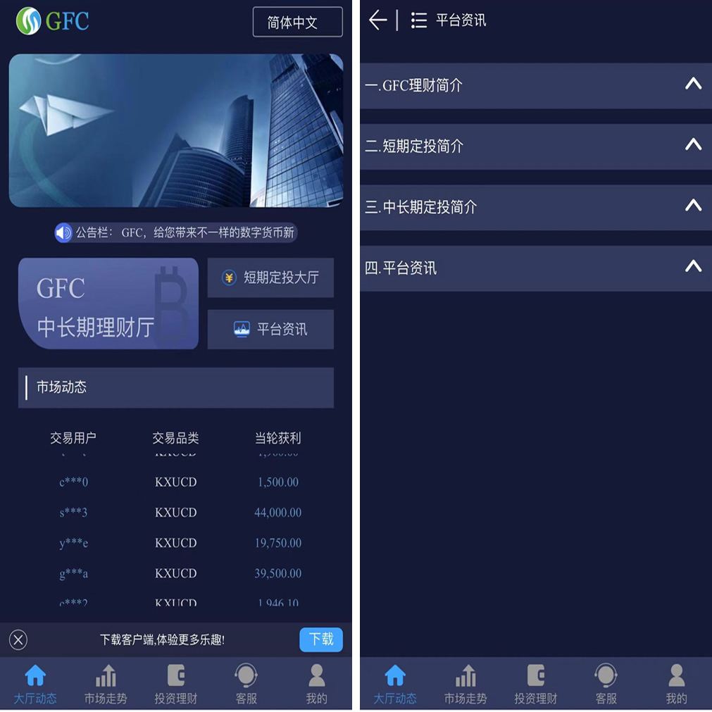 二次开发GFC,H5微交易,微盘理财盘最新修复三种语言-YooTao