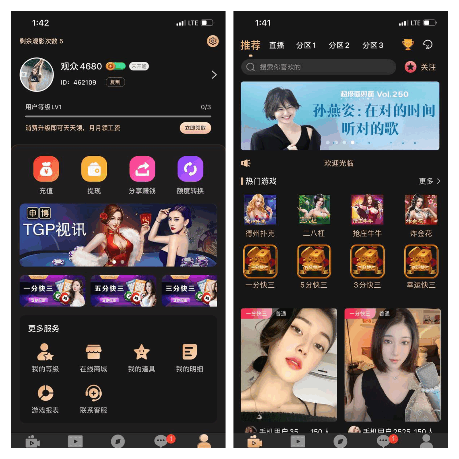 2022直播+看片+可控彩+通讯聊天+一条龙搭建+完美运营-YooTao