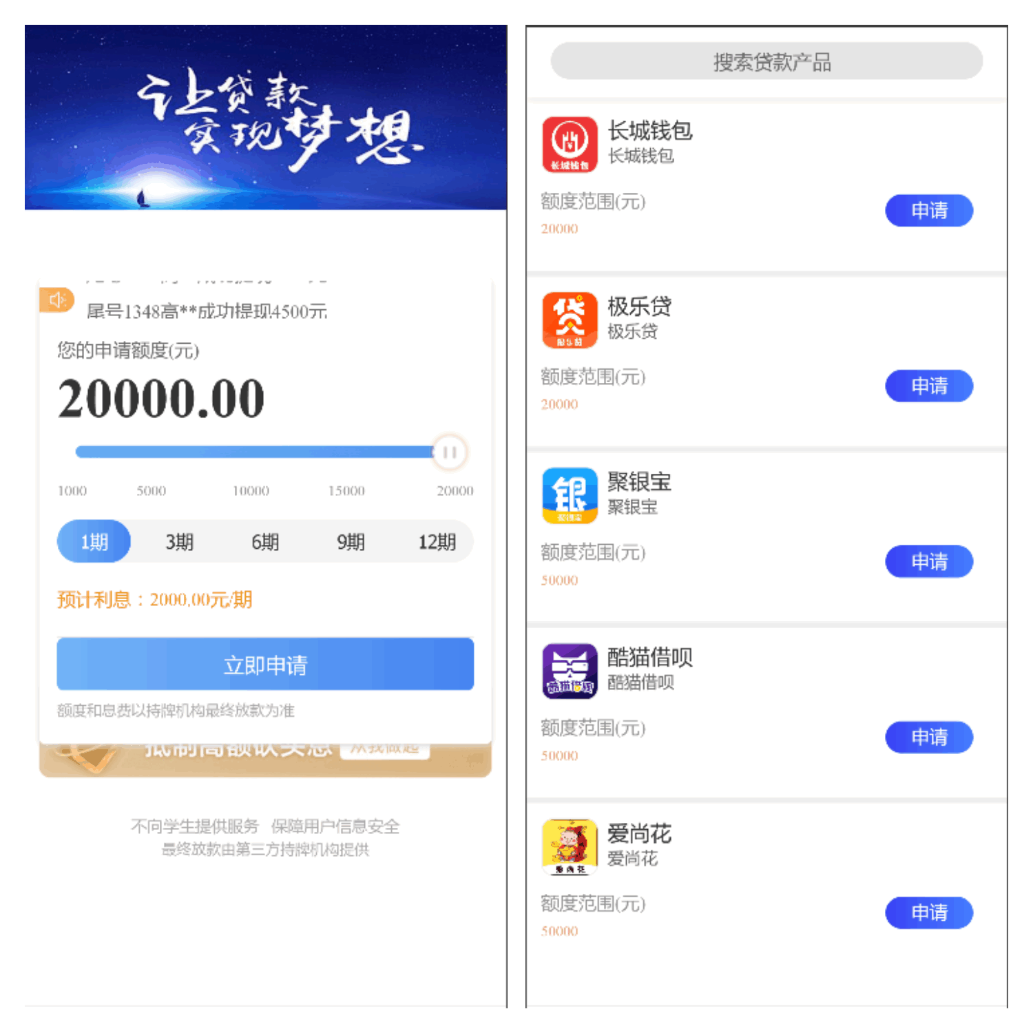 前期贷超系统源码+完美运行-YooTao