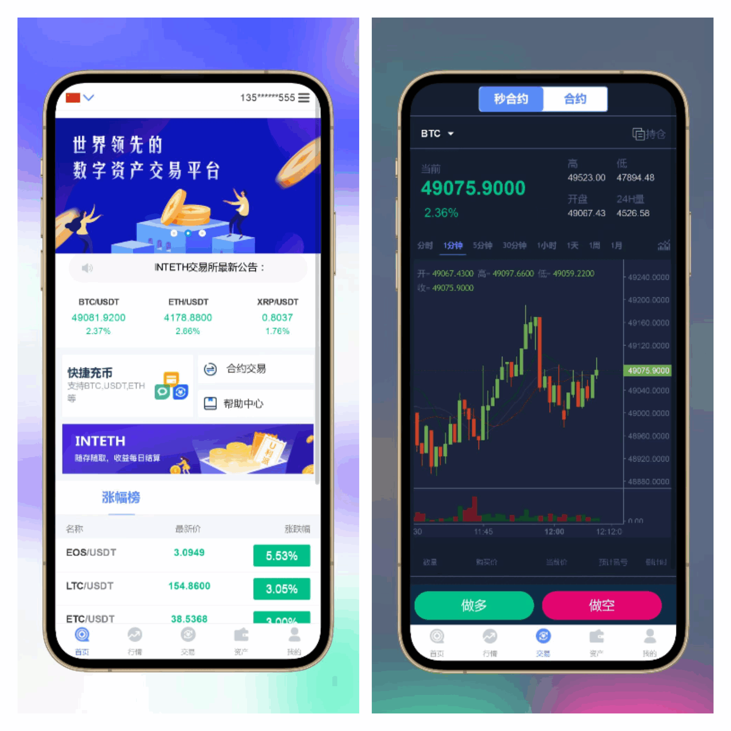 INTETH交易所/合约/秒合约/币币/挖矿交易所源码修复版-YooTao