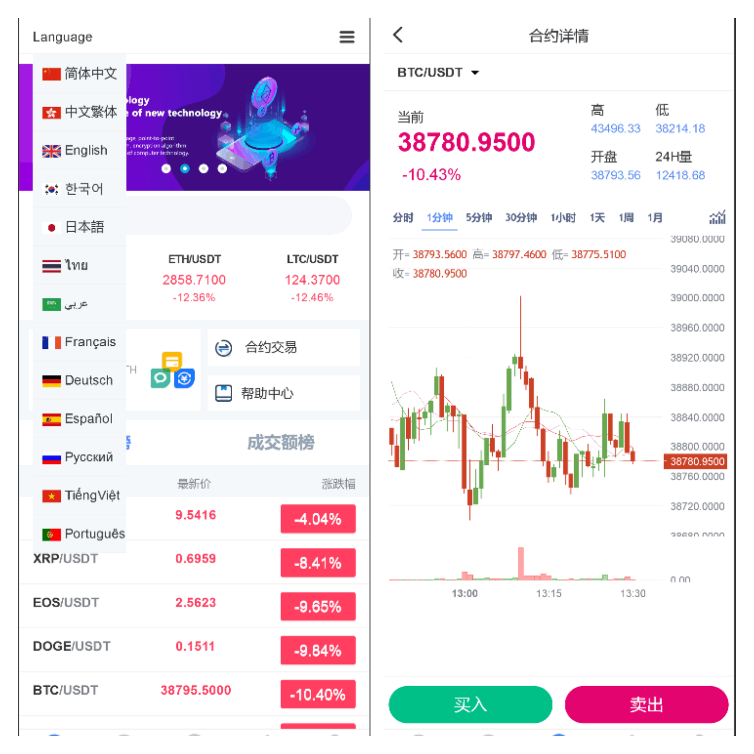 最新二开13语言合约秒合约交易所源码完整运营版-YooTao