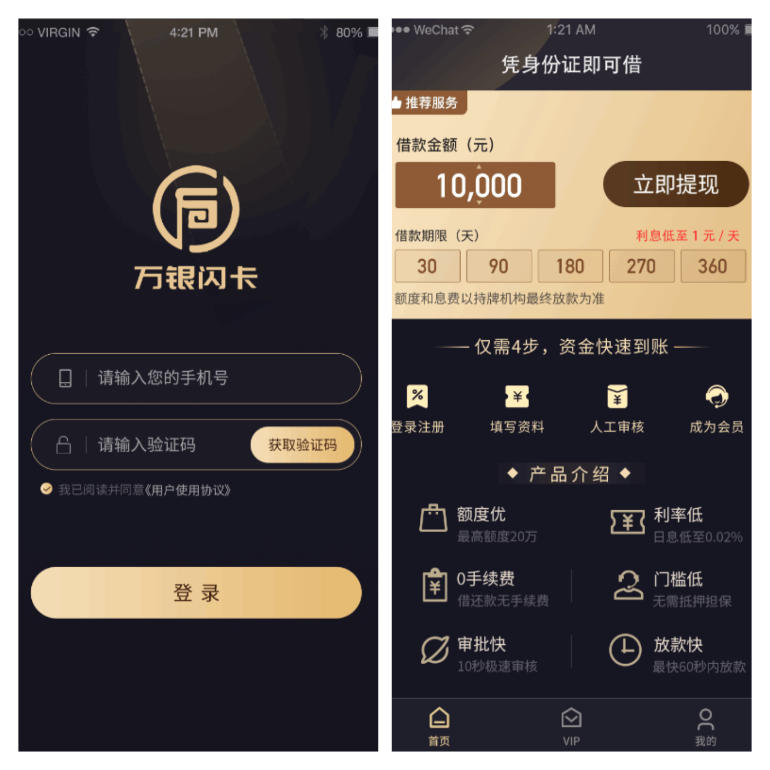 前期会员贷款贷超权益贷款贷超安卓IOS原生态系统-YooTao