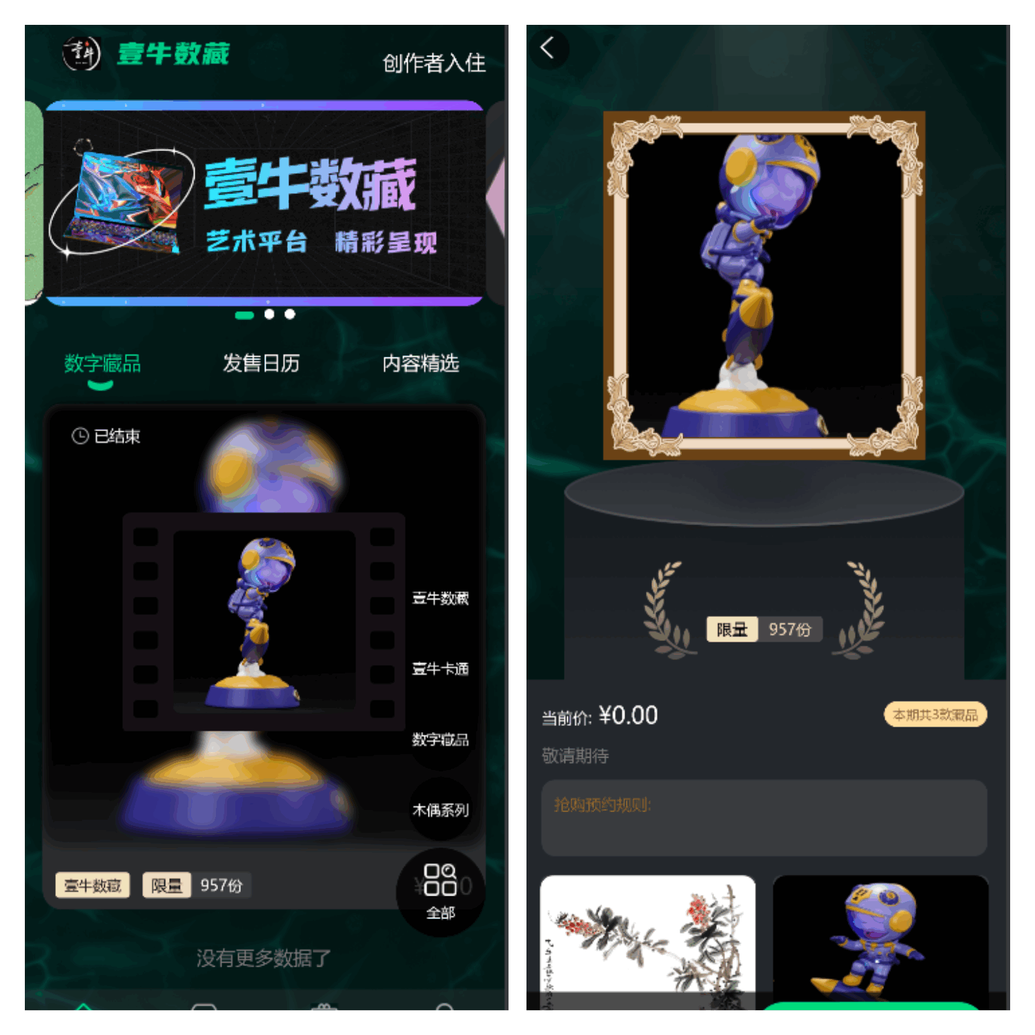 NFT数字艺术数字藏品交易市场元宇宙区块链nft系统源码-YooTao