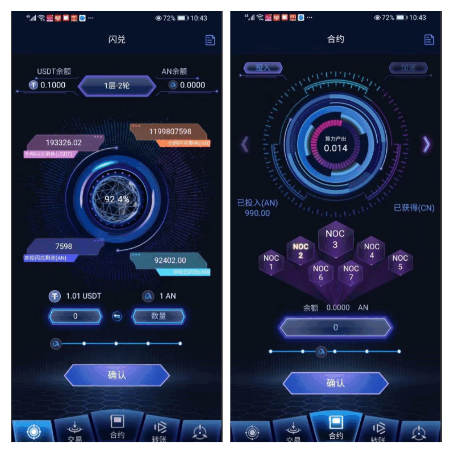 【独家】质押挖矿代币钱包源码+前端uniapp源码-YooTao